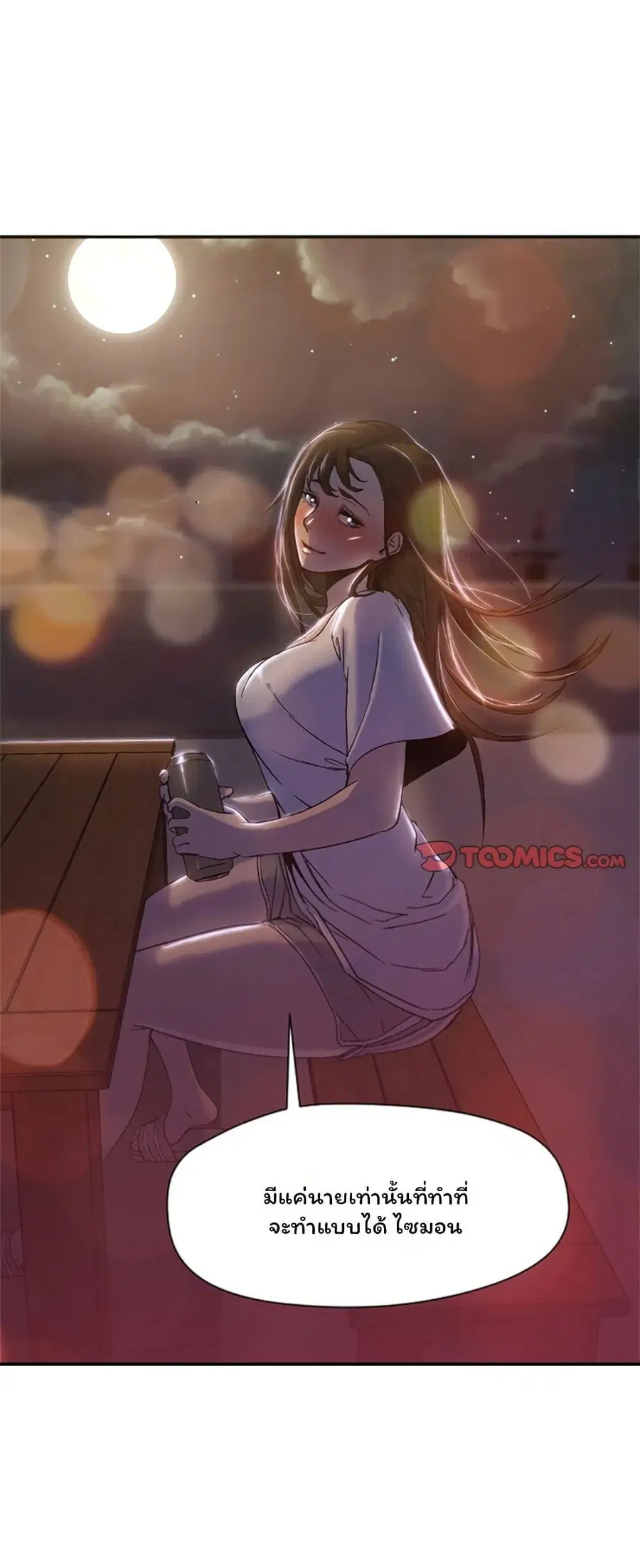 Good Night ตอนที่ 8 หน้า 1