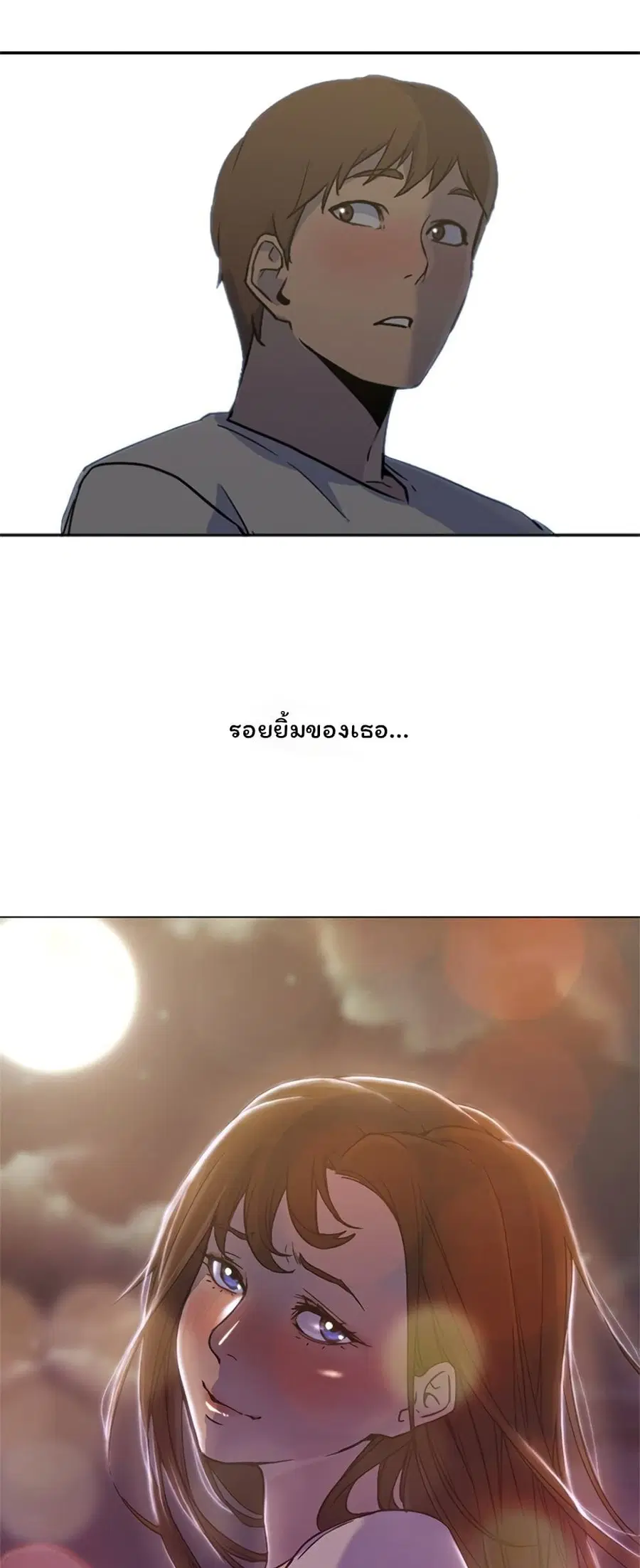 Good Night ตอนที่ 8 หน้า 2