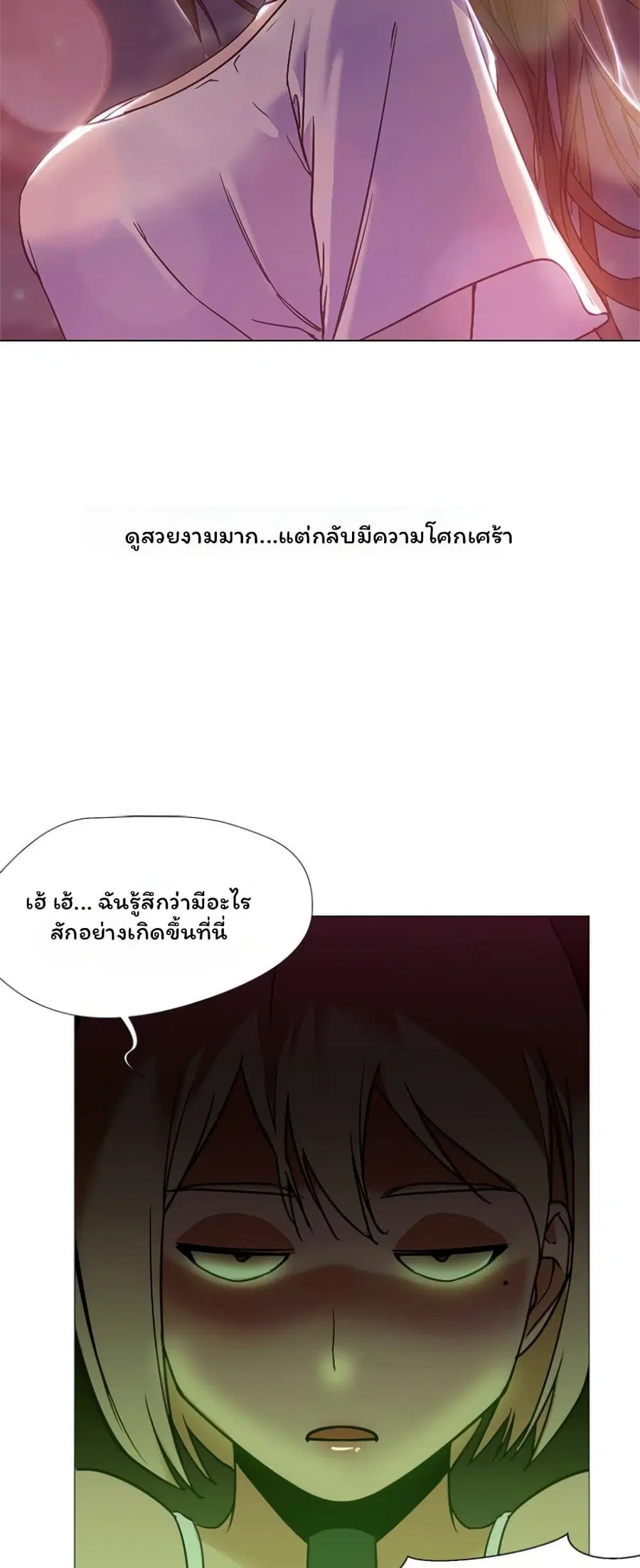 Good Night ตอนที่ 8 หน้า 3