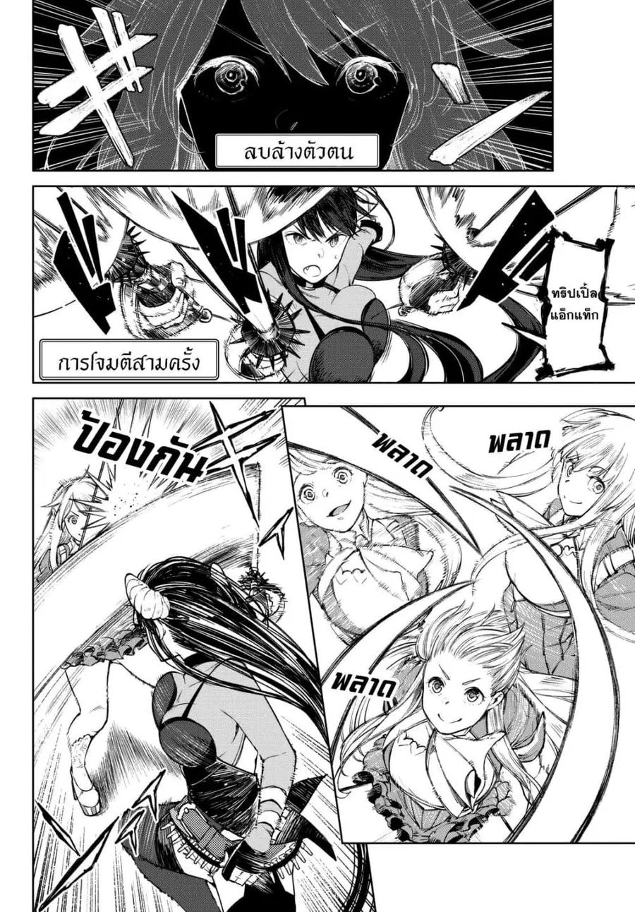 Goodbye! Isekai Tensei ตอนที่ 2 หน้า 2