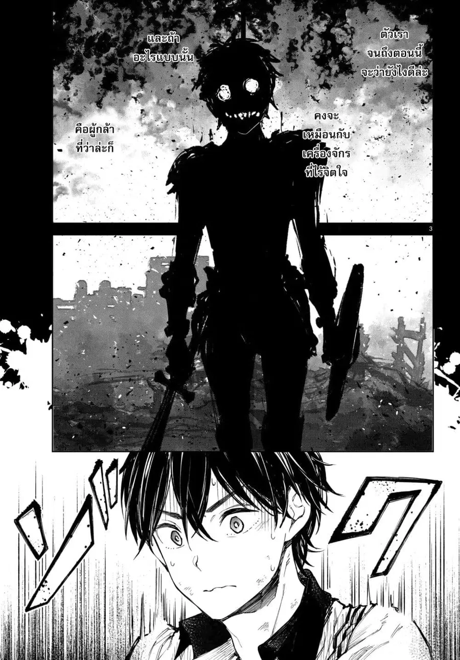 Goodbye! Isekai Tensei ตอนที่ 5 หน้า 3