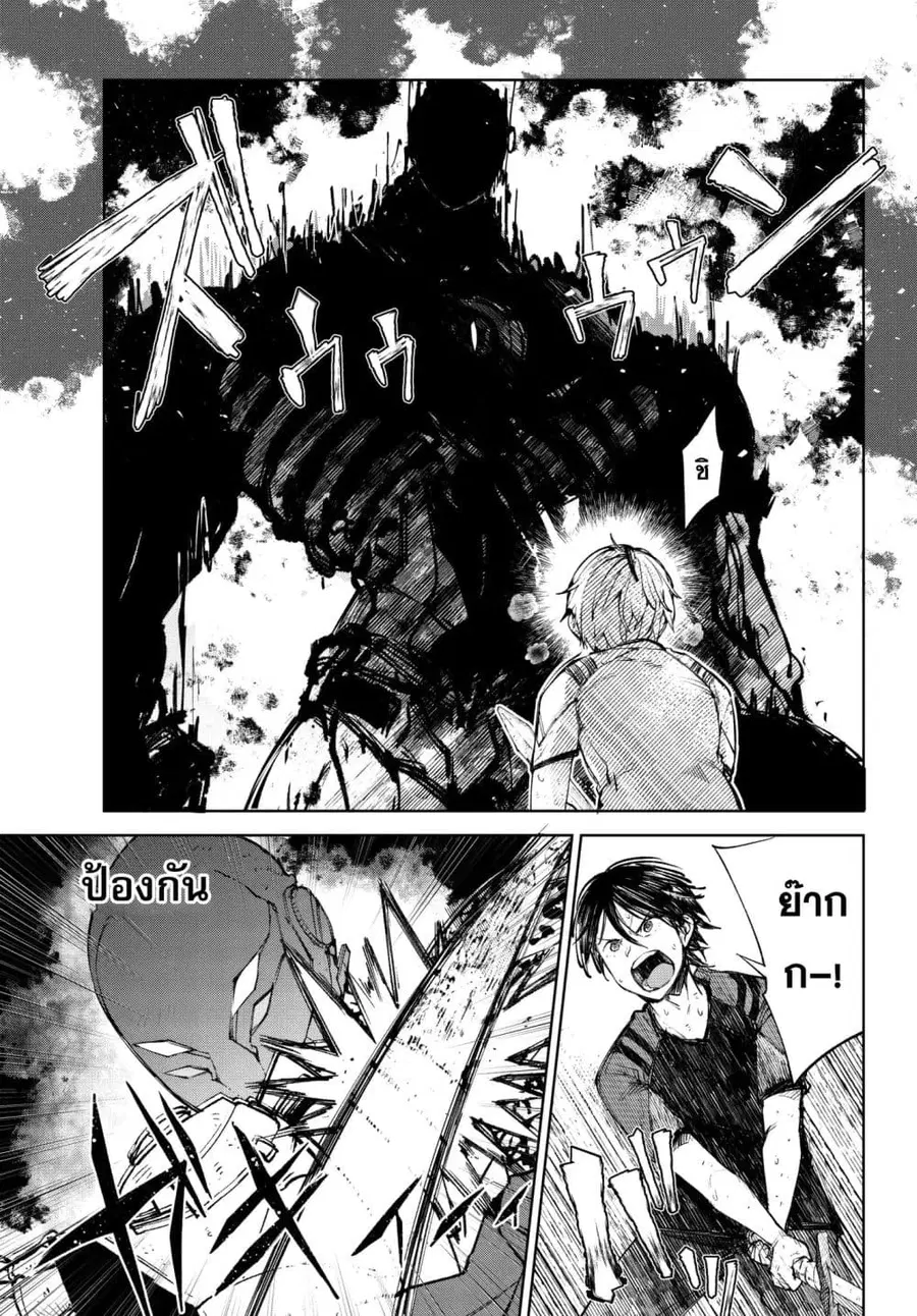 Goodbye! Isekai Tensei ตอนที่ 6 หน้า 3