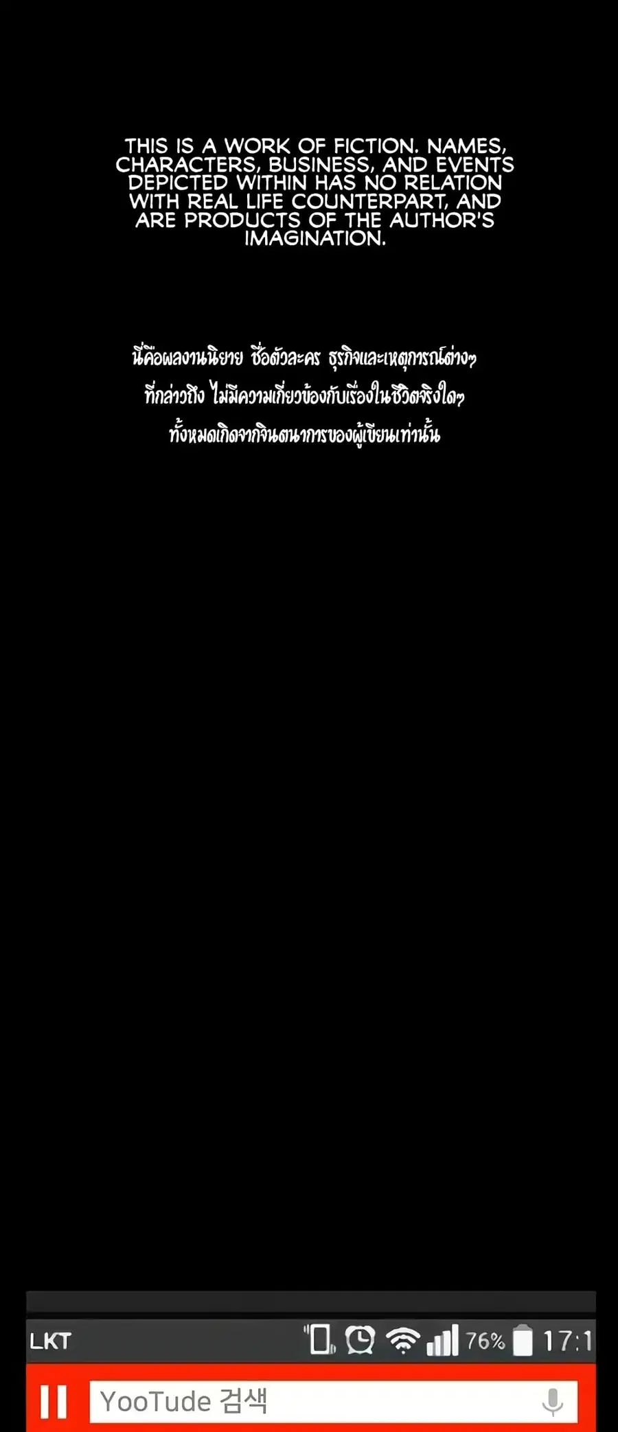 Gosam Mussang ตอนที่ 1 หน้า 2
