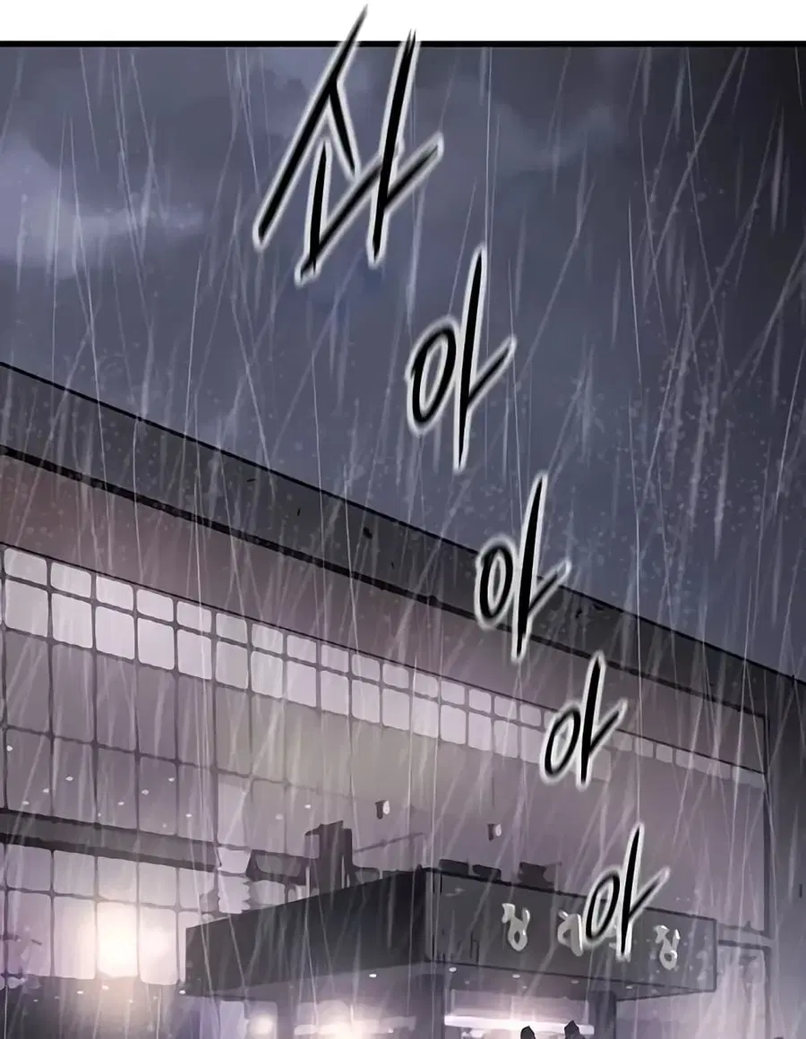 Gosam Mussang ตอนที่ 4 หน้า 2