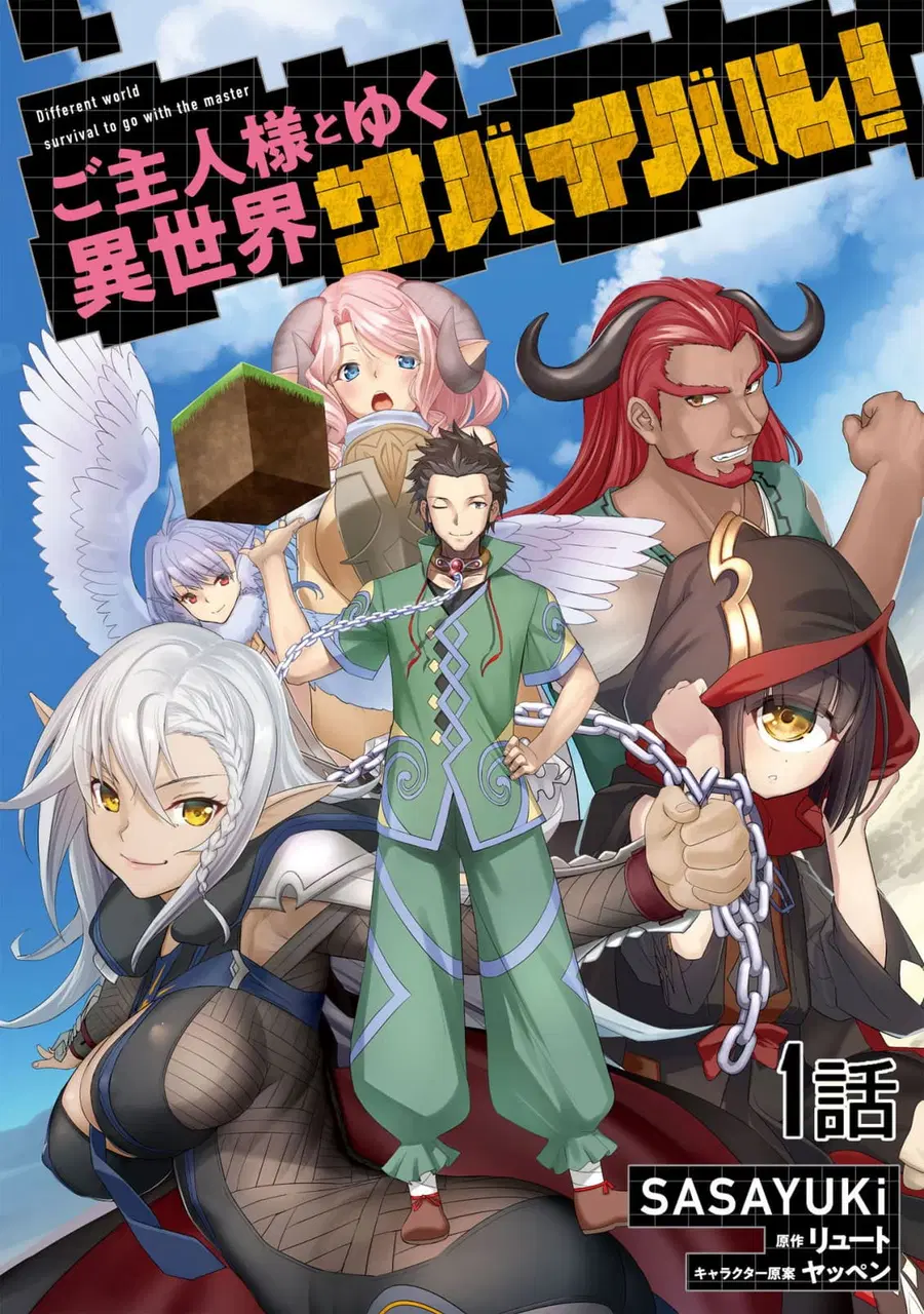Goshujinsama to Yuku Isekai Survival! ตอนที่ 0 หน้า 1