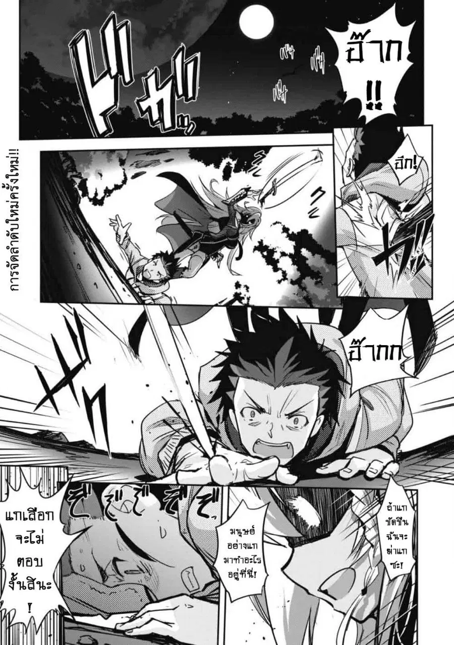 Goshujinsama to Yuku Isekai Survival! ตอนที่ 1 หน้า 3