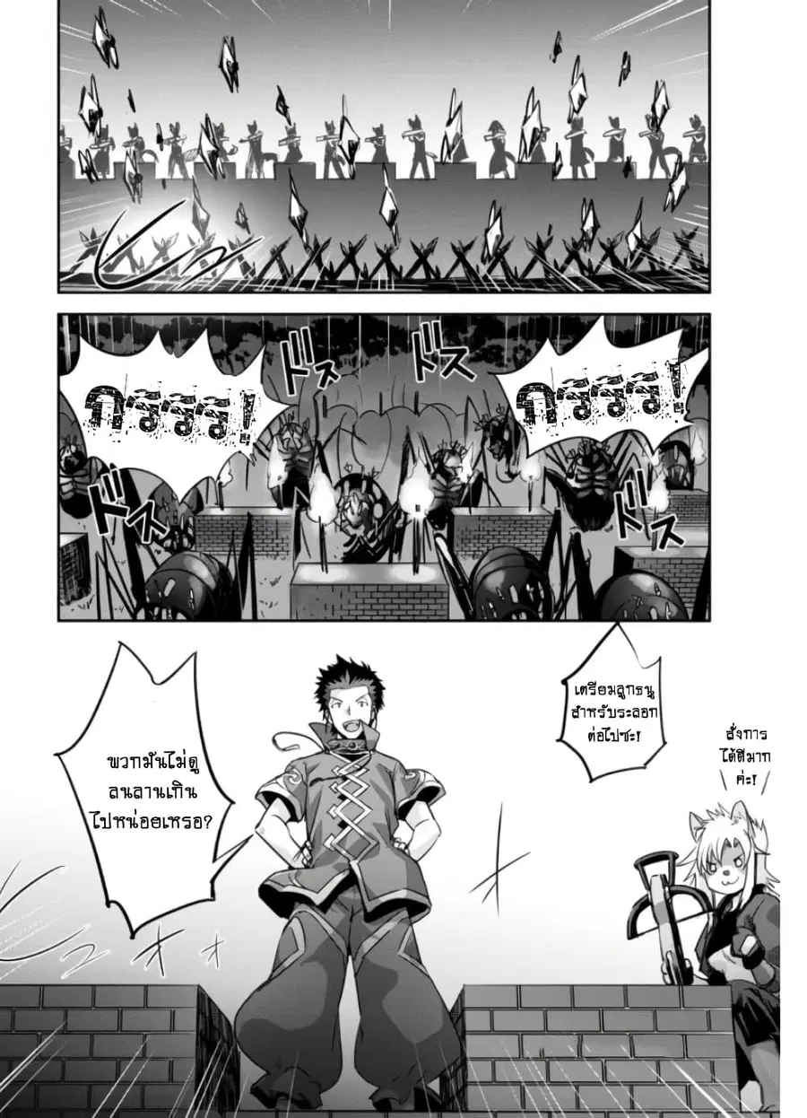 Goshujinsama to Yuku Isekai Survival! ตอนที่ 16 หน้า 3