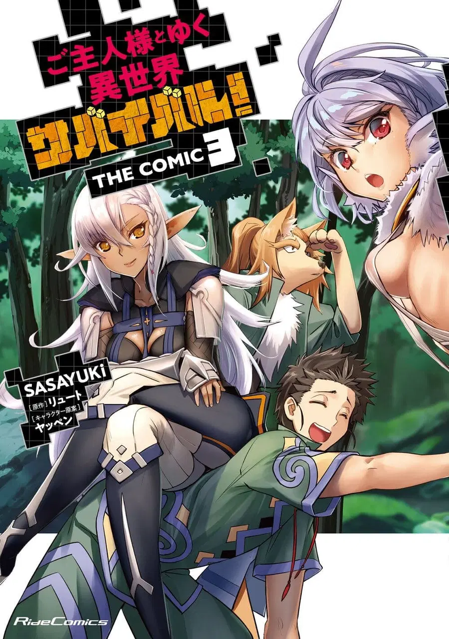 Goshujinsama to Yuku Isekai Survival! ตอนที่ 20 หน้า 1