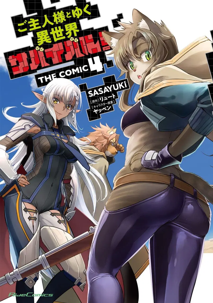 Goshujinsama to Yuku Isekai Survival! ตอนที่ 24.2 หน้า 1