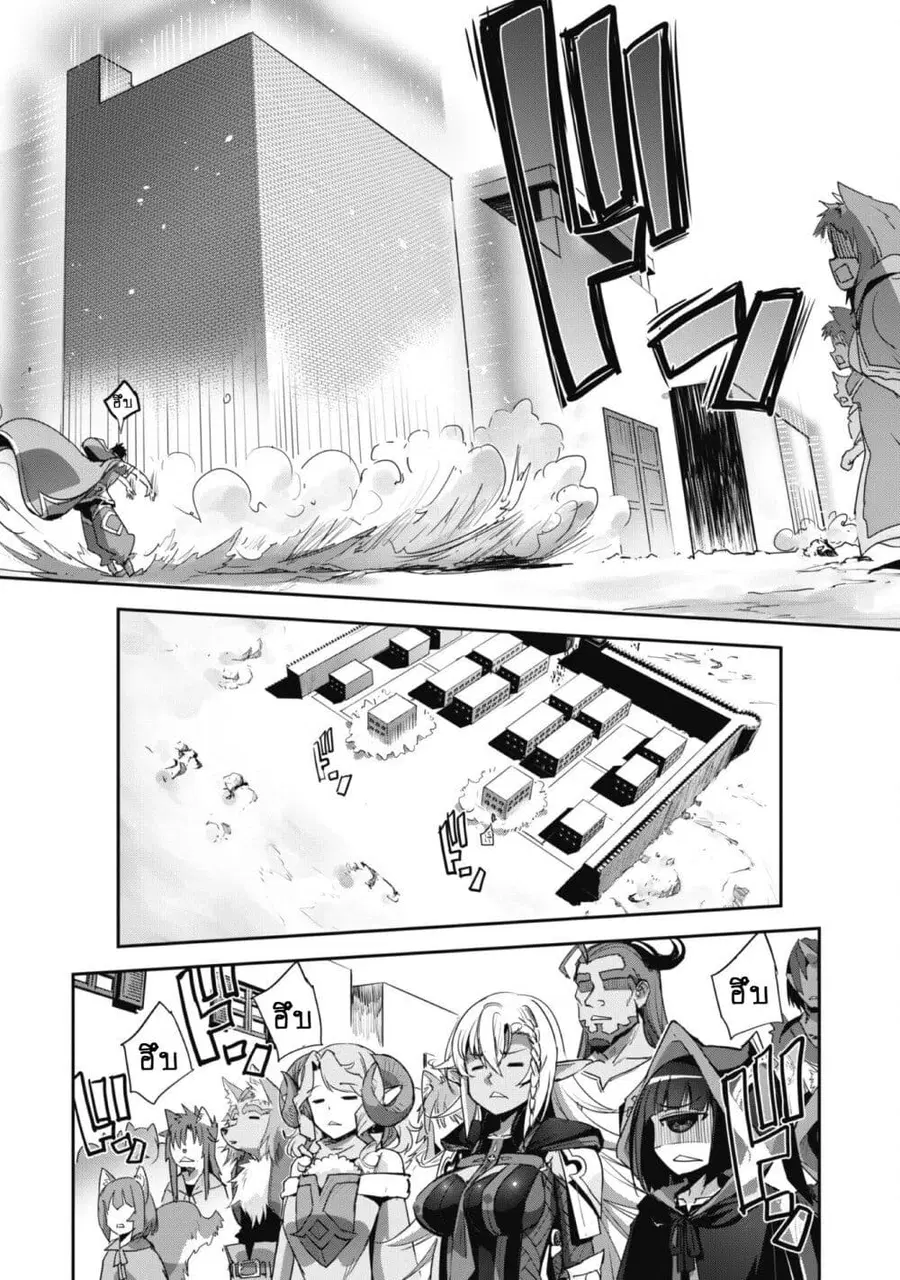 Goshujinsama to Yuku Isekai Survival! ตอนที่ 26 หน้า 2