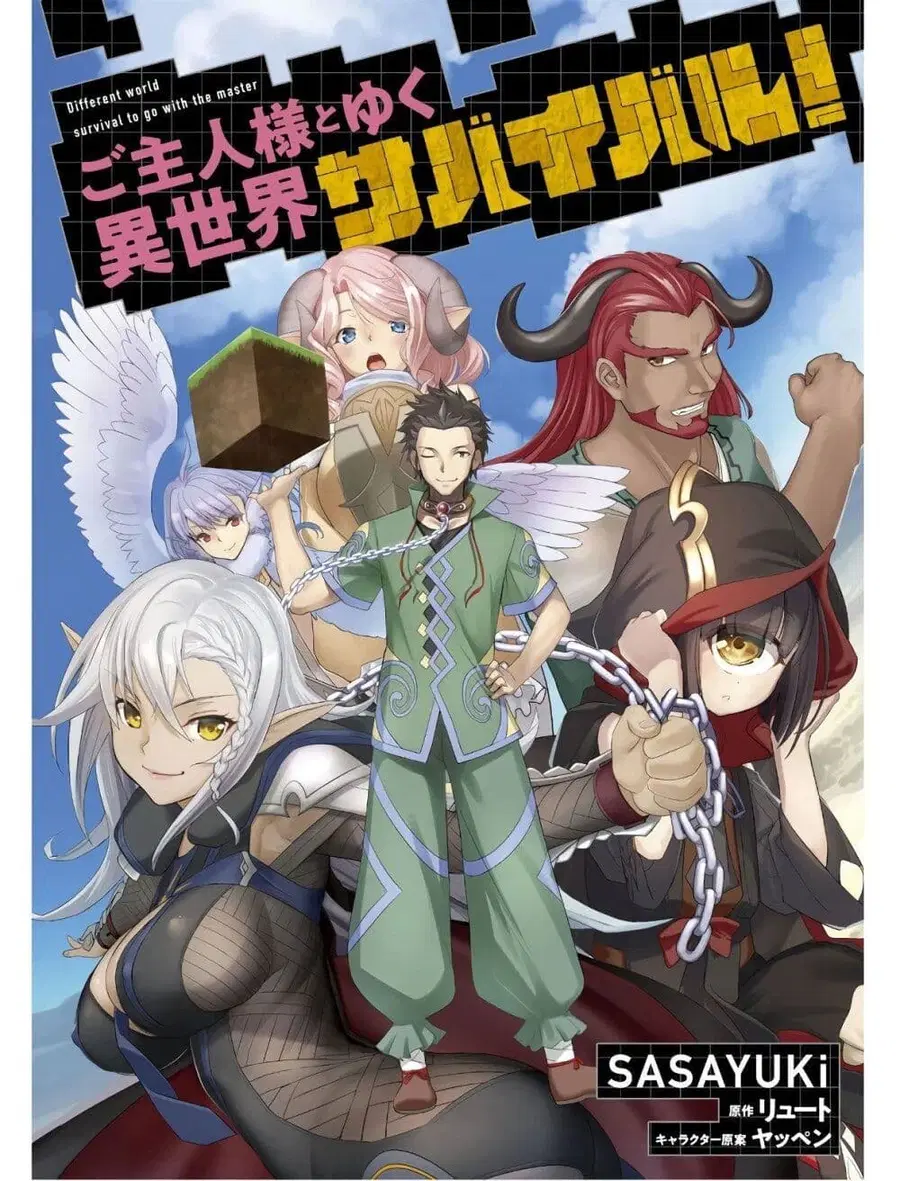 Goshujinsama to Yuku Isekai Survival! ตอนที่ 3 หน้า 2