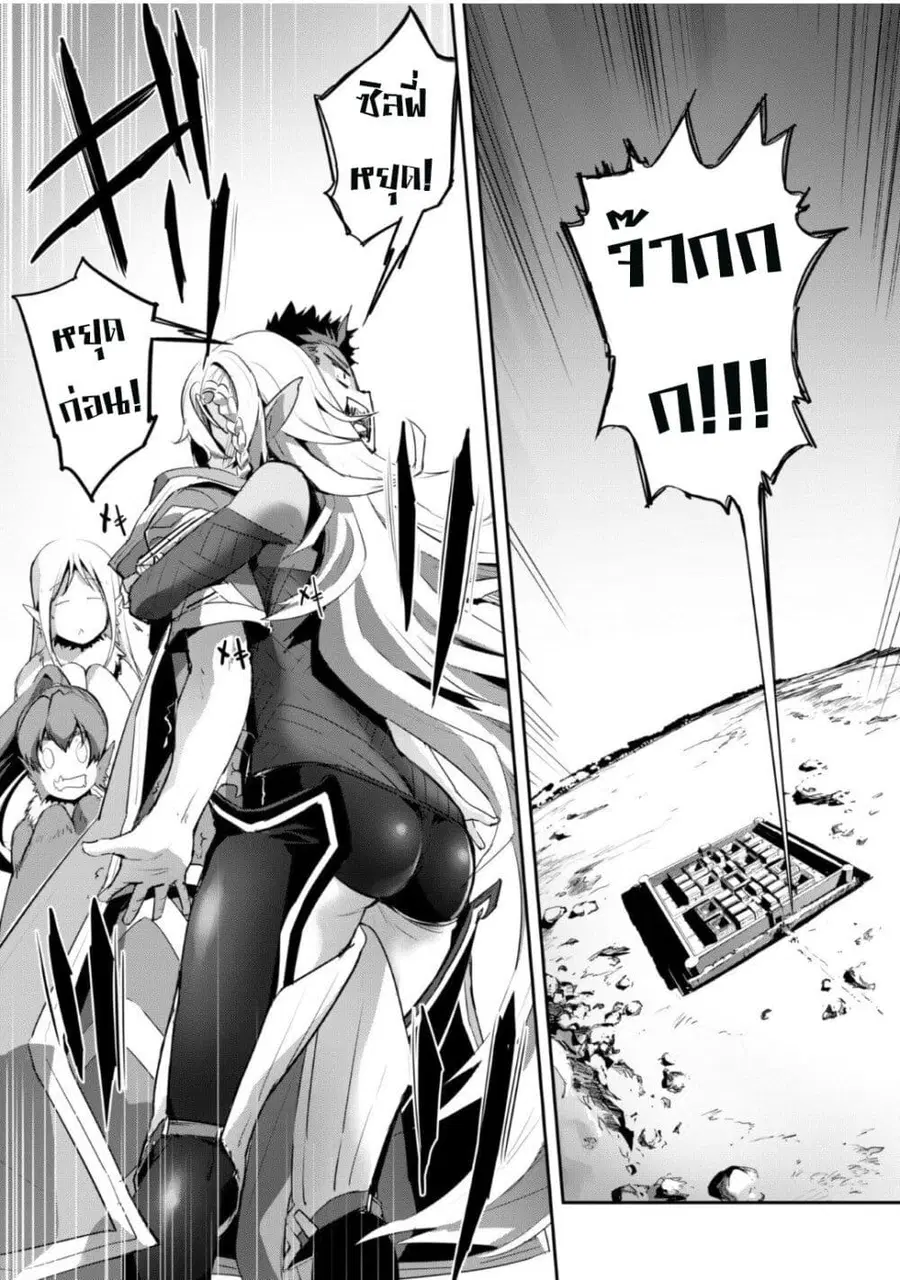 Goshujinsama to Yuku Isekai Survival! ตอนที่ 32 หน้า 3