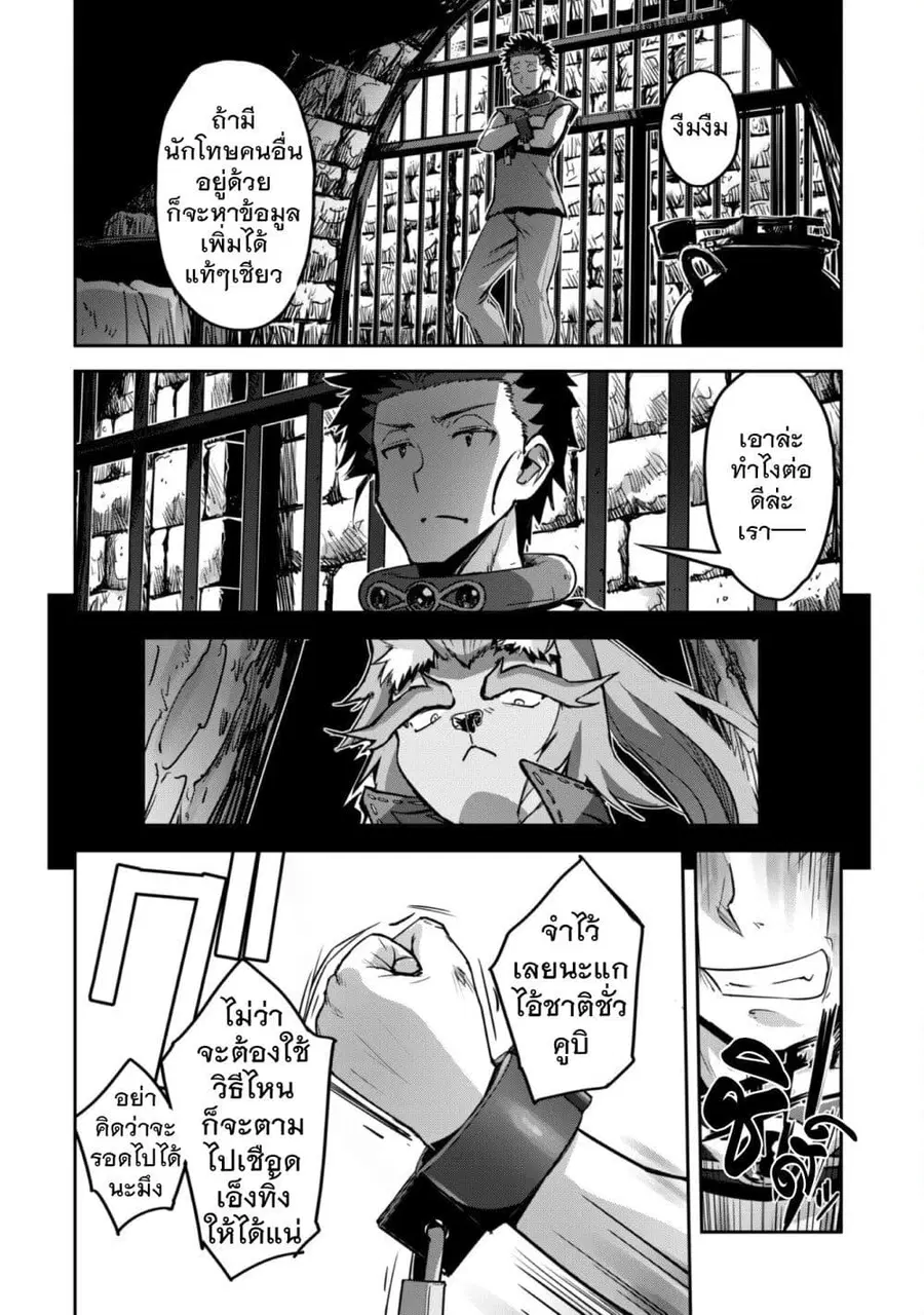 Goshujinsama to Yuku Isekai Survival! ตอนที่ 43 หน้า 2