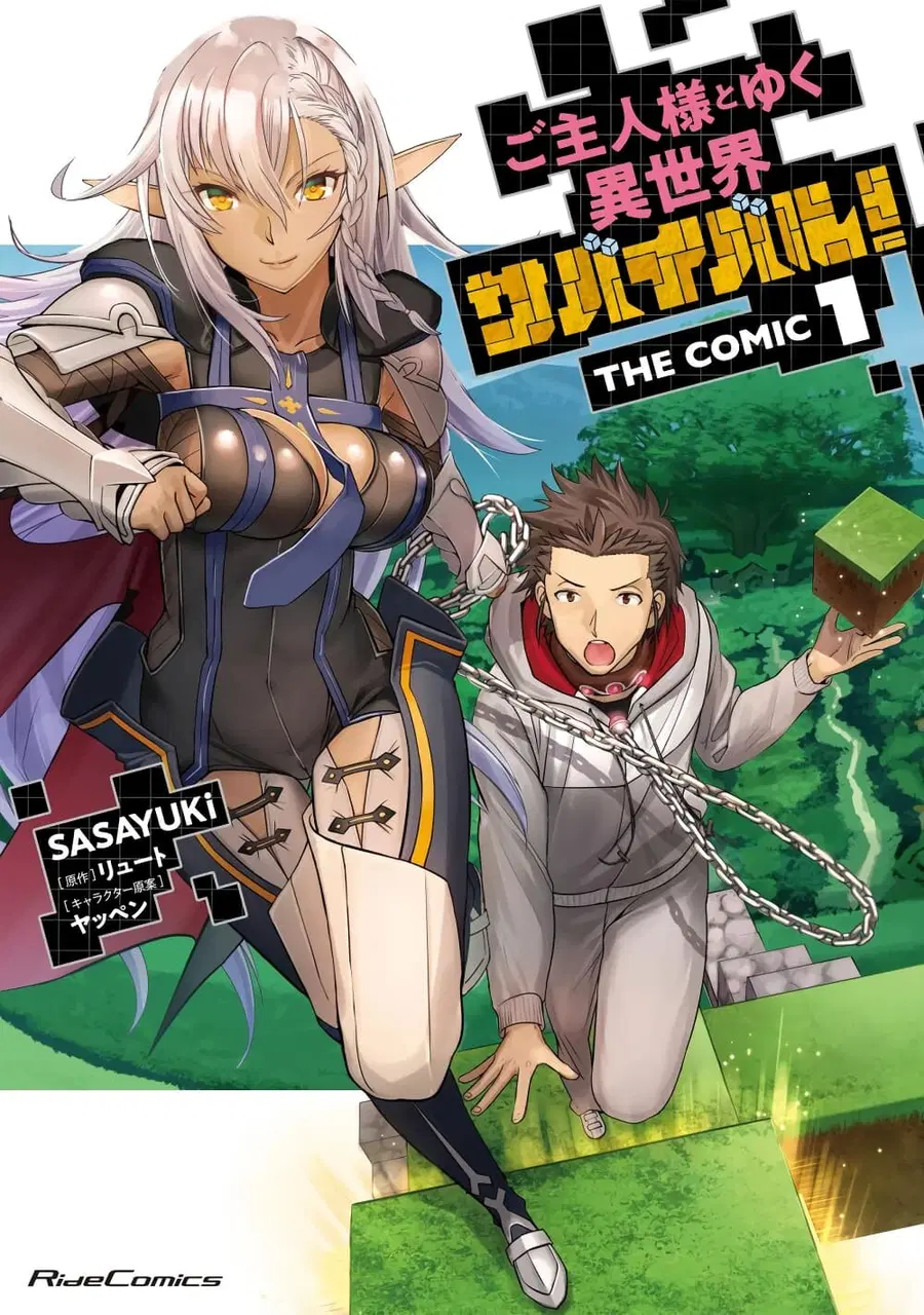 Goshujinsama to Yuku Isekai Survival! ตอนที่ 5 หน้า 1