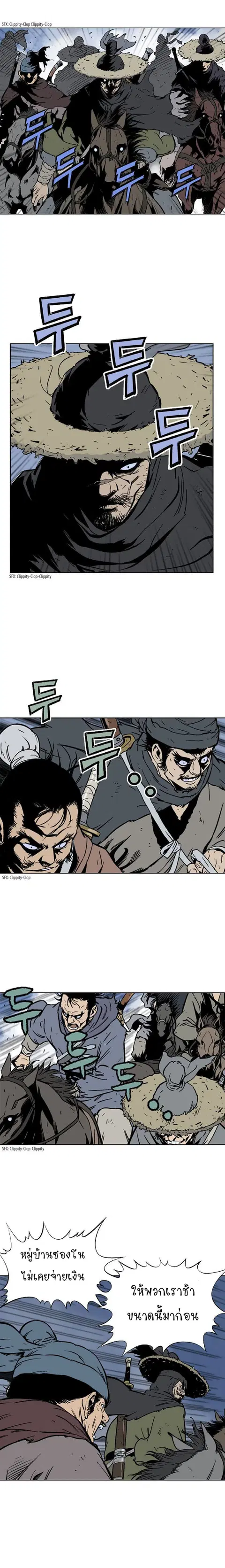 Gosu (Season 2) ตอนที่ 1 หน้า 3