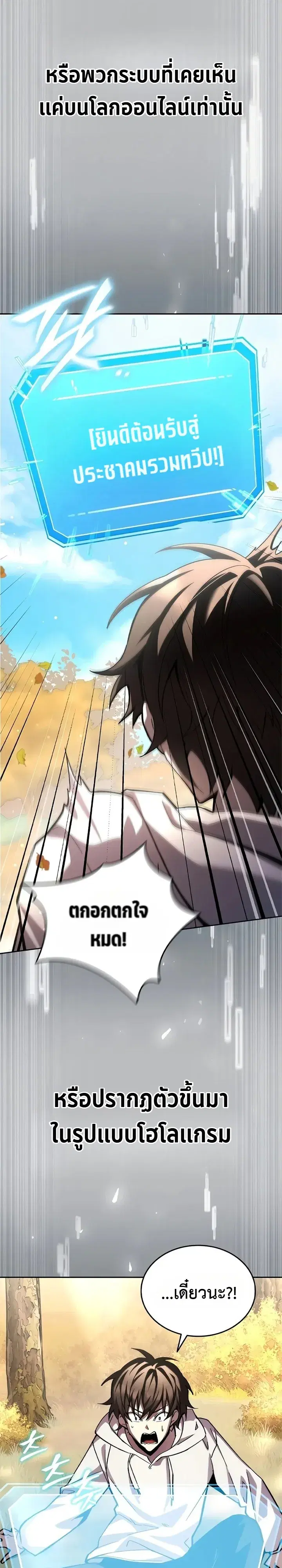 Got a Gallery in the Wild ตอนที่ 0 หน้า 3
