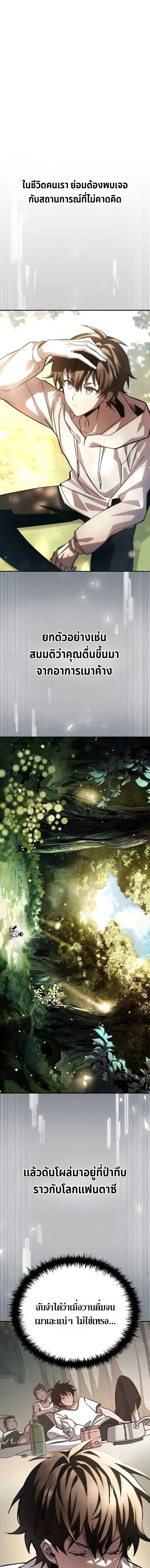 Got a Gallery in the Wild ตอนที่ 1 หน้า 1