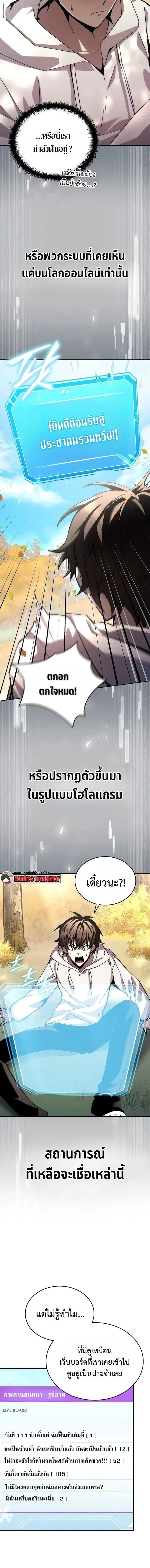 Got a Gallery in the Wild ตอนที่ 1 หน้า 2
