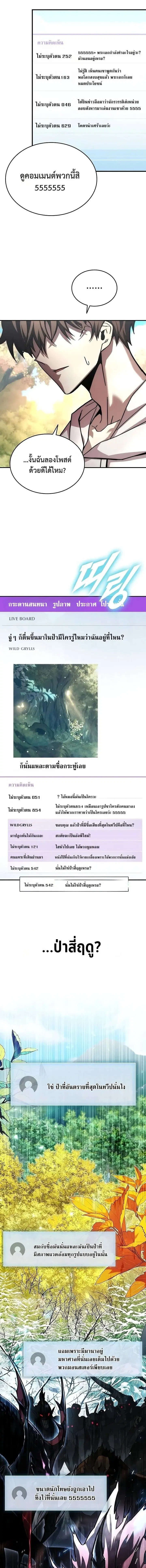 Got a Gallery in the Wild ตอนที่ 1 หน้า 3