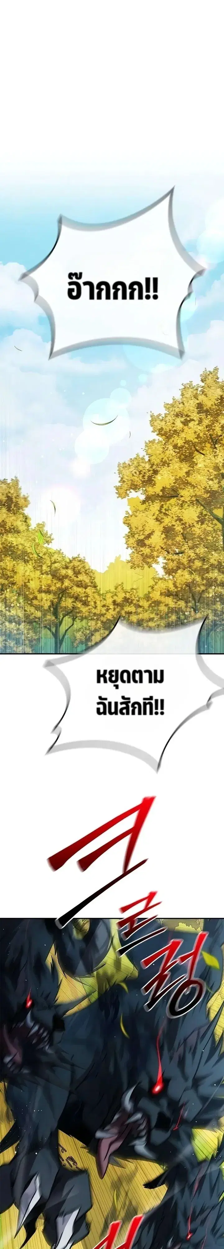 Got a Gallery in the Wild ตอนที่ 2 หน้า 1