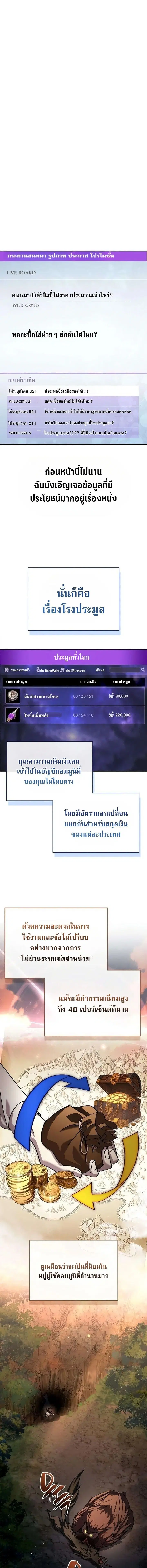 Got a Gallery in the Wild ตอนที่ 5 หน้า 1