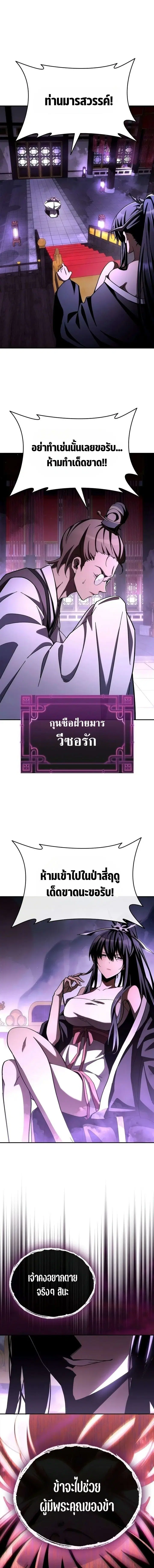 Got a Gallery in the Wild ตอนที่ 6 หน้า 1