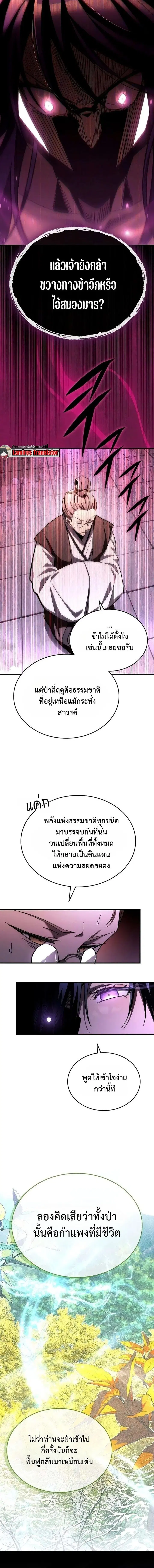 Got a Gallery in the Wild ตอนที่ 6 หน้า 2