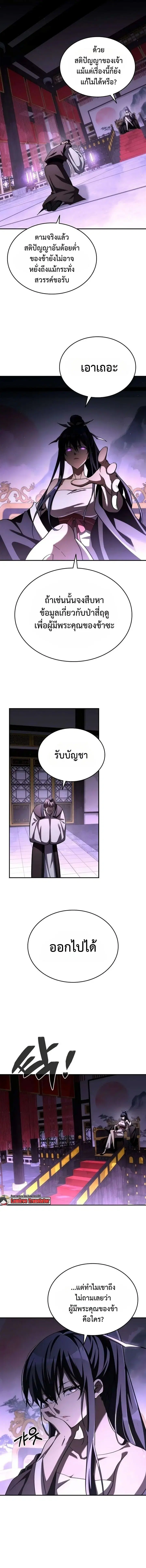 Got a Gallery in the Wild ตอนที่ 6 หน้า 3