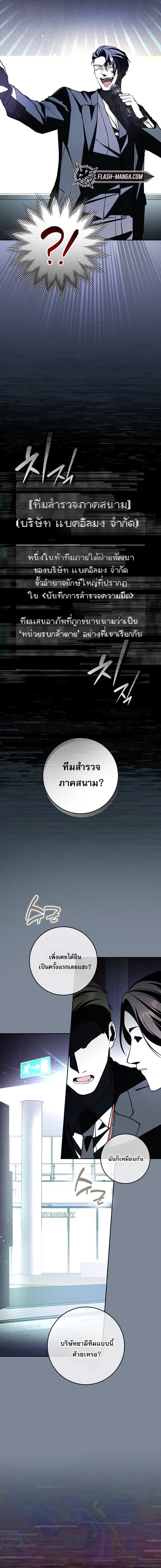 Got Dropped into a Ghost Story, Still Gotta Work ตอนที่ 0 หน้า 3