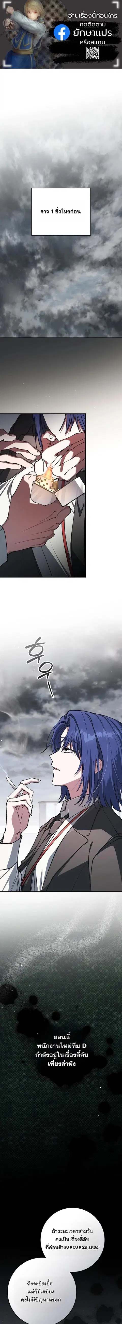Got Dropped into a Ghost Story, Still Gotta Work ตอนที่ 10 หน้า 1