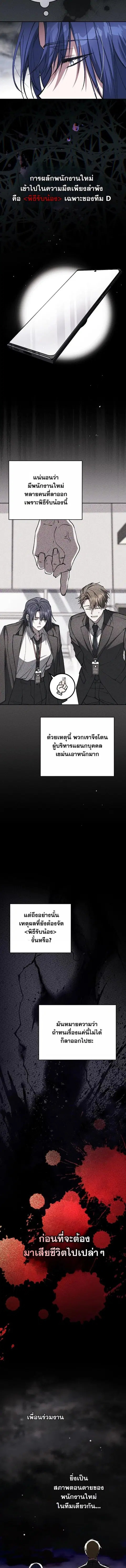 Got Dropped into a Ghost Story, Still Gotta Work ตอนที่ 10 หน้า 2