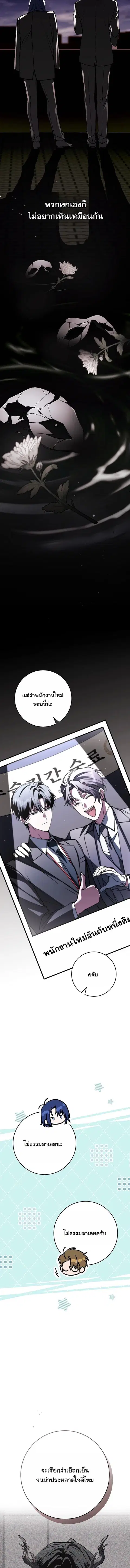 Got Dropped into a Ghost Story, Still Gotta Work ตอนที่ 10 หน้า 3