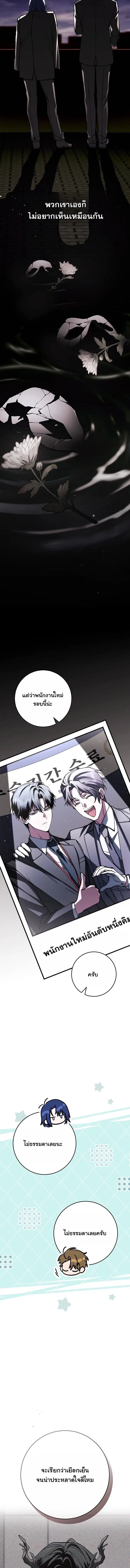 Got Dropped into a Ghost Story, Still Gotta Work ตอนที่ 10 หน้า 3