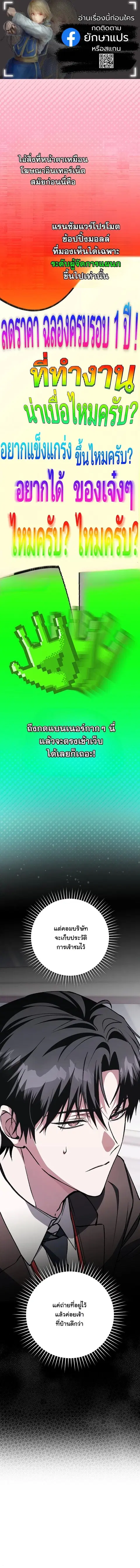 Got Dropped into a Ghost Story, Still Gotta Work ตอนที่ 11 หน้า 1