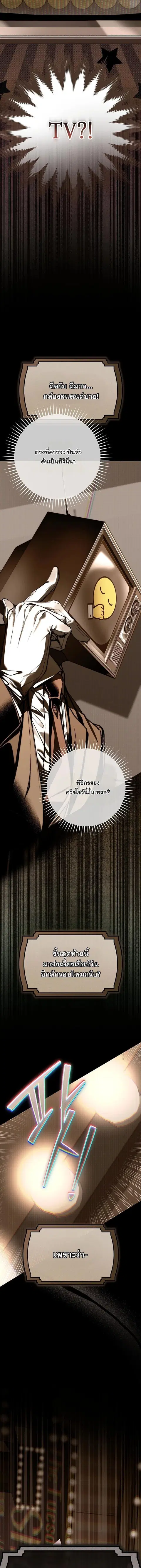 Got Dropped into a Ghost Story, Still Gotta Work ตอนที่ 12 หน้า 2