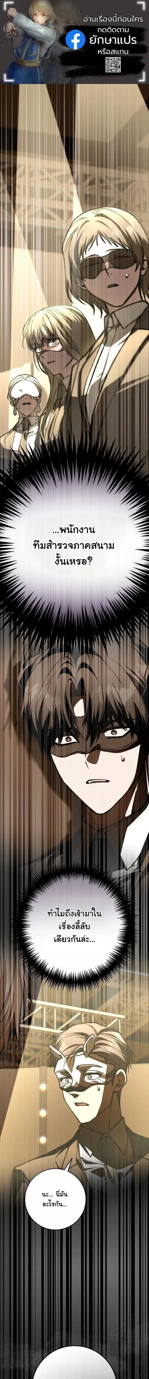 Got Dropped into a Ghost Story, Still Gotta Work ตอนที่ 13 หน้า 1