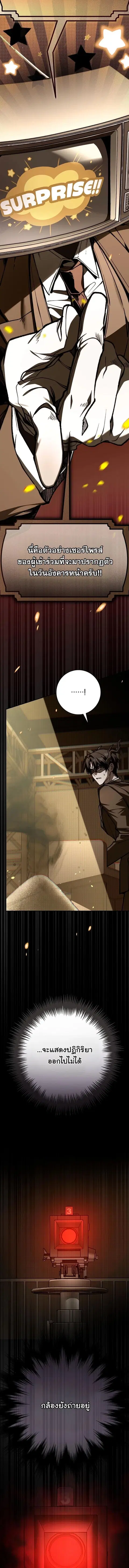 Got Dropped into a Ghost Story, Still Gotta Work ตอนที่ 13 หน้า 3