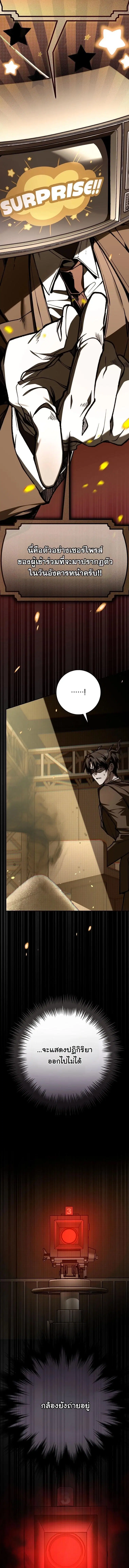 Got Dropped into a Ghost Story, Still Gotta Work ตอนที่ 13 หน้า 3
