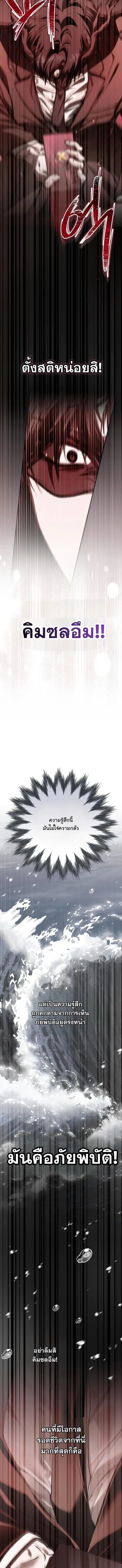 Got Dropped into a Ghost Story, Still Gotta Work ตอนที่ 14 หน้า 3