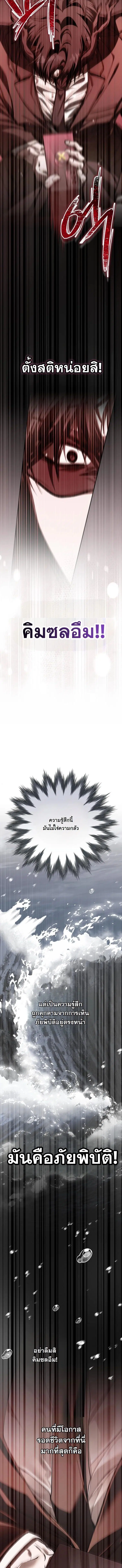 Got Dropped into a Ghost Story, Still Gotta Work ตอนที่ 14 หน้า 3
