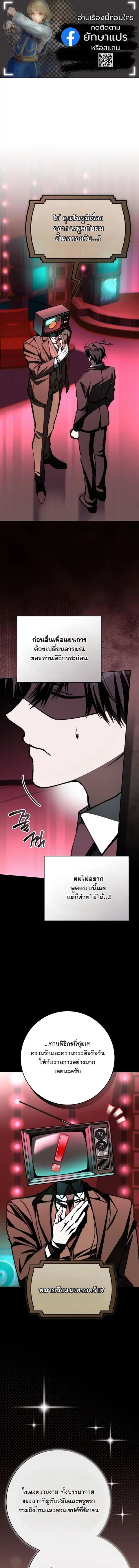 Got Dropped into a Ghost Story, Still Gotta Work ตอนที่ 15 หน้า 1
