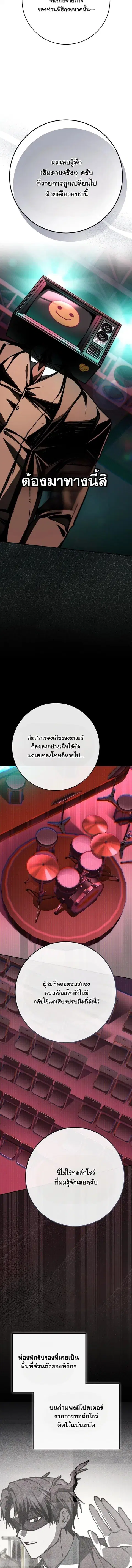 Got Dropped into a Ghost Story, Still Gotta Work ตอนที่ 15 หน้า 3