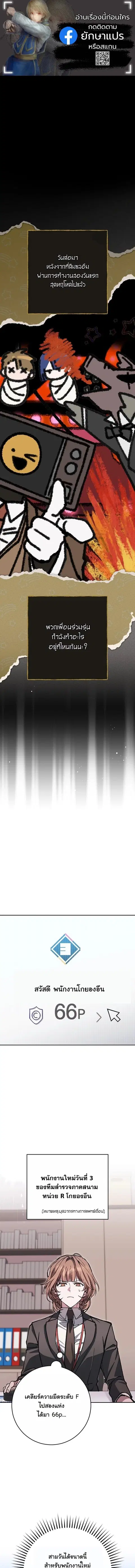 Got Dropped into a Ghost Story, Still Gotta Work ตอนที่ 16 หน้า 1