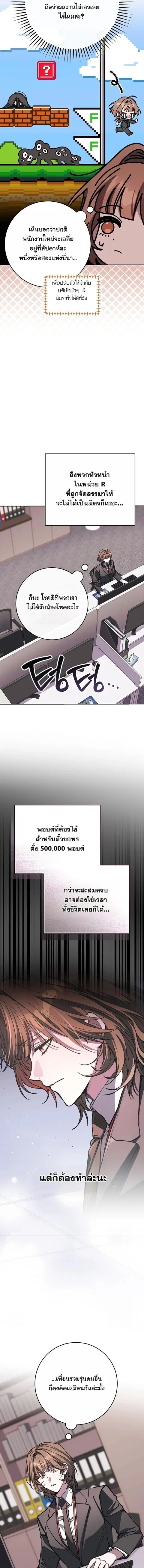 Got Dropped into a Ghost Story, Still Gotta Work ตอนที่ 16 หน้า 2