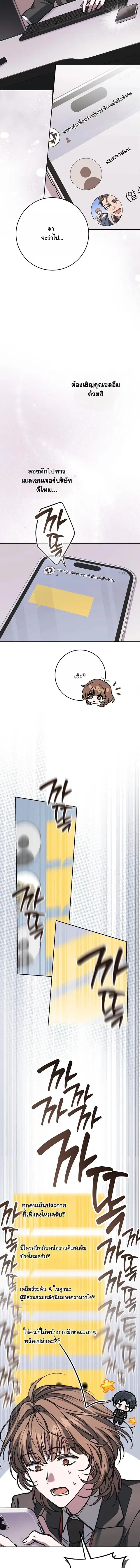 Got Dropped into a Ghost Story, Still Gotta Work ตอนที่ 16 หน้า 3