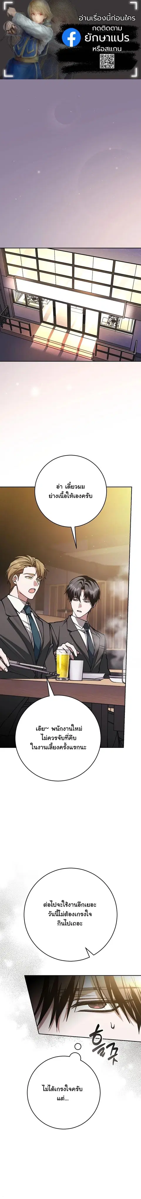 Got Dropped into a Ghost Story, Still Gotta Work ตอนที่ 17 หน้า 1