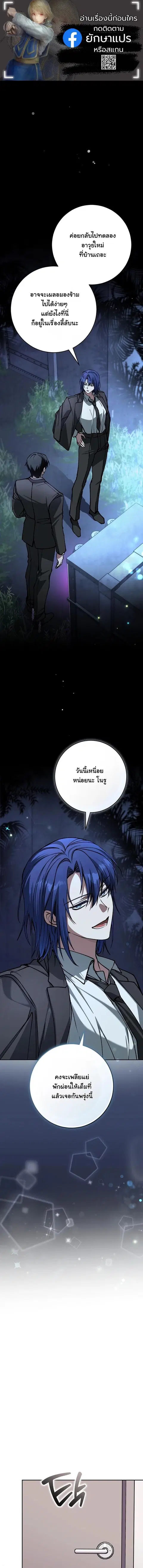Got Dropped into a Ghost Story, Still Gotta Work ตอนที่ 18 หน้า 1