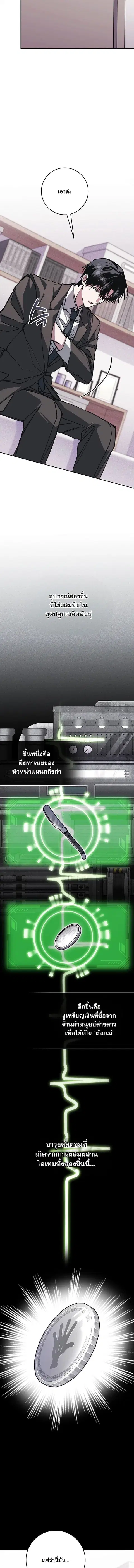 Got Dropped into a Ghost Story, Still Gotta Work ตอนที่ 18 หน้า 2
