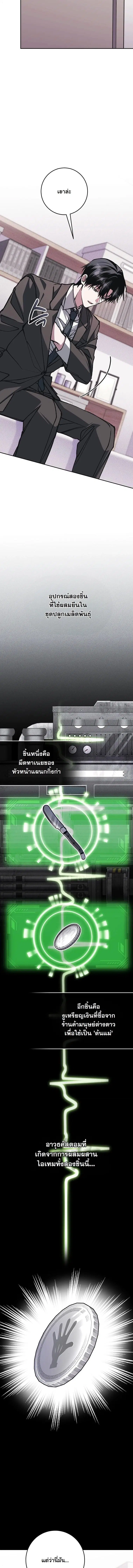 Got Dropped into a Ghost Story, Still Gotta Work ตอนที่ 18 หน้า 2