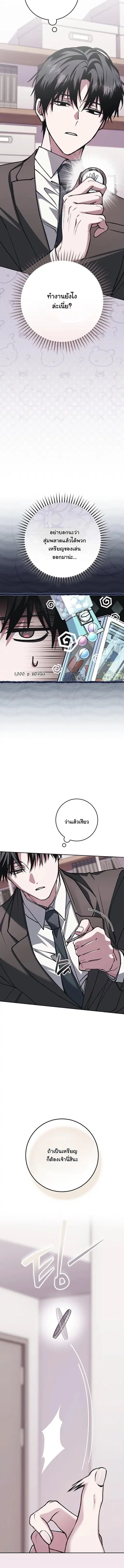 Got Dropped into a Ghost Story, Still Gotta Work ตอนที่ 18 หน้า 3